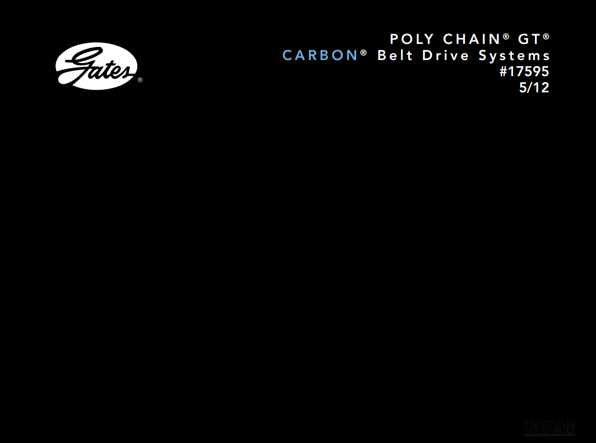 Зубчатые ремни GATES POLY CHAIN GT и CARBON